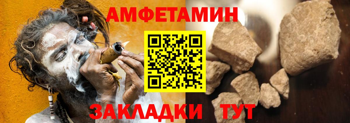 АМФЕТАМИН  АМФЕТАМИН Розовый  Вход с VPN  Реутов 