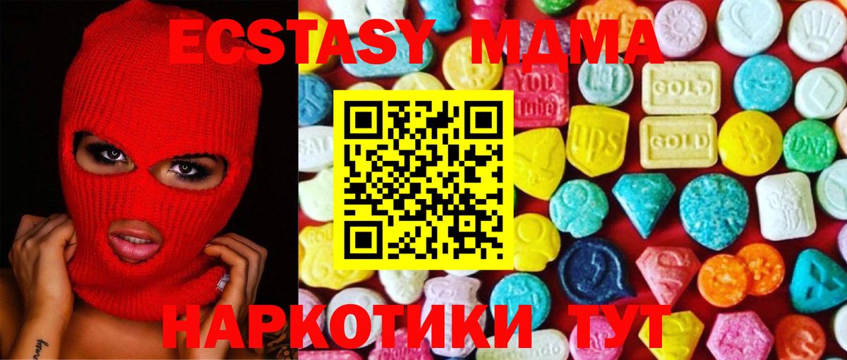 Ecstasy  Экстази VHQ  Вход с VPN  ЭКСТАЗИ 250 мг  Реутов 