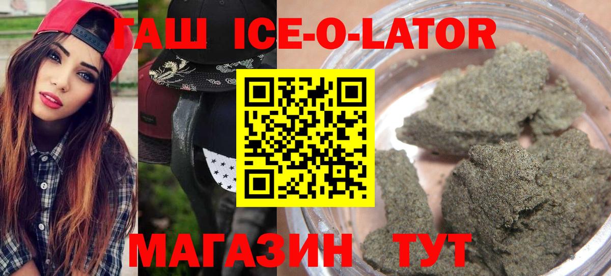 Гашиш убойный  Вход с VPN  ГАШ гашик  Реутов 