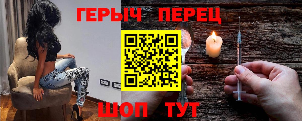Героин гречка Реутов
