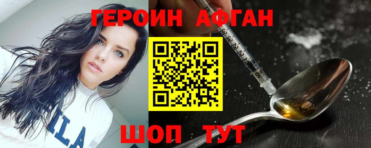 ГЕРОИН Heroin  Героин  Реутов  Вход с VPN 