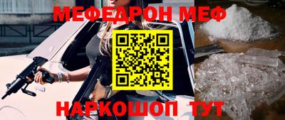 мефедрон мука Пушкино