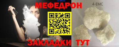 мяу мяу кристалл Пыть-Ях