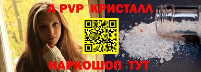 ALPHA PVP Первоуральск
