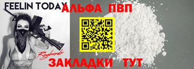 ALPHA-PVP Пугачёв
