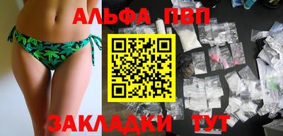 ALPHA PVP Первоуральск