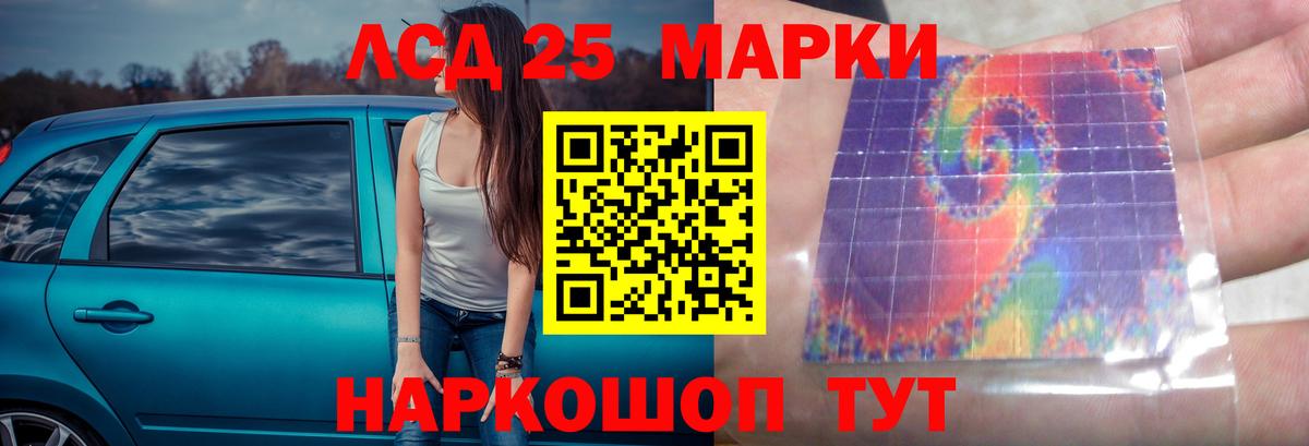 LSD-25 экстази кислота Реутов