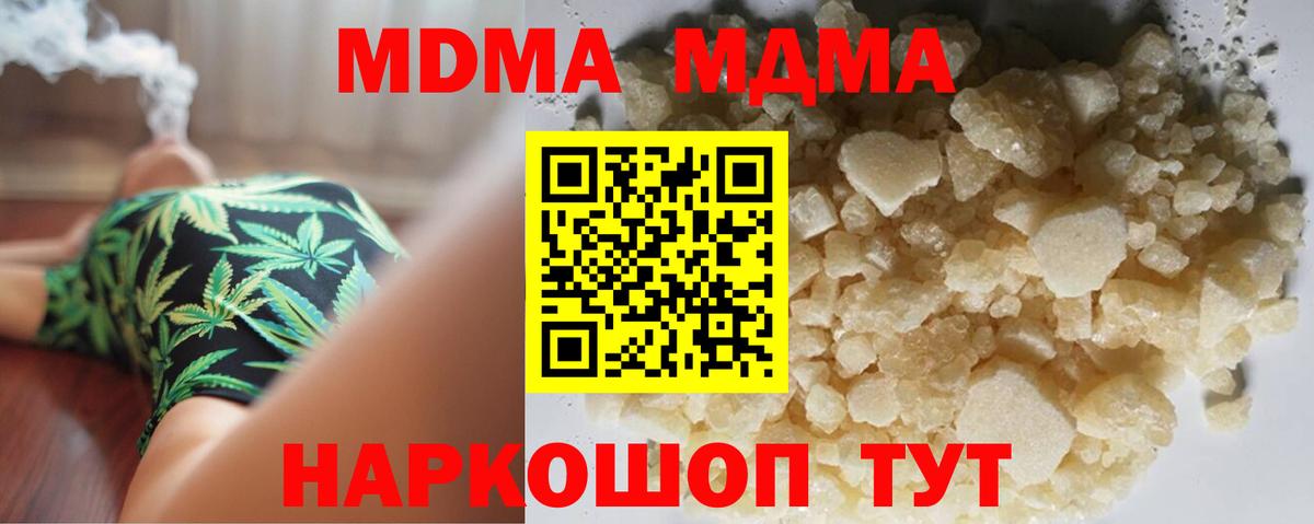 Реутов  MDMA  МДМА Molly  Вход с VPN  МДМА VHQ 