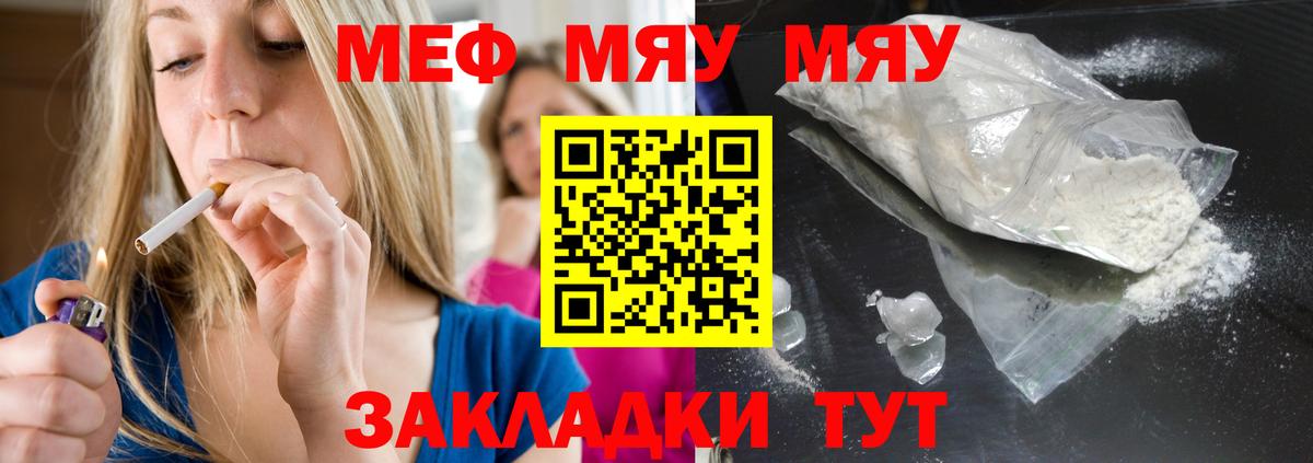 Реутов  Меф  Вход с VPN  МЕФ мяу мяу 
