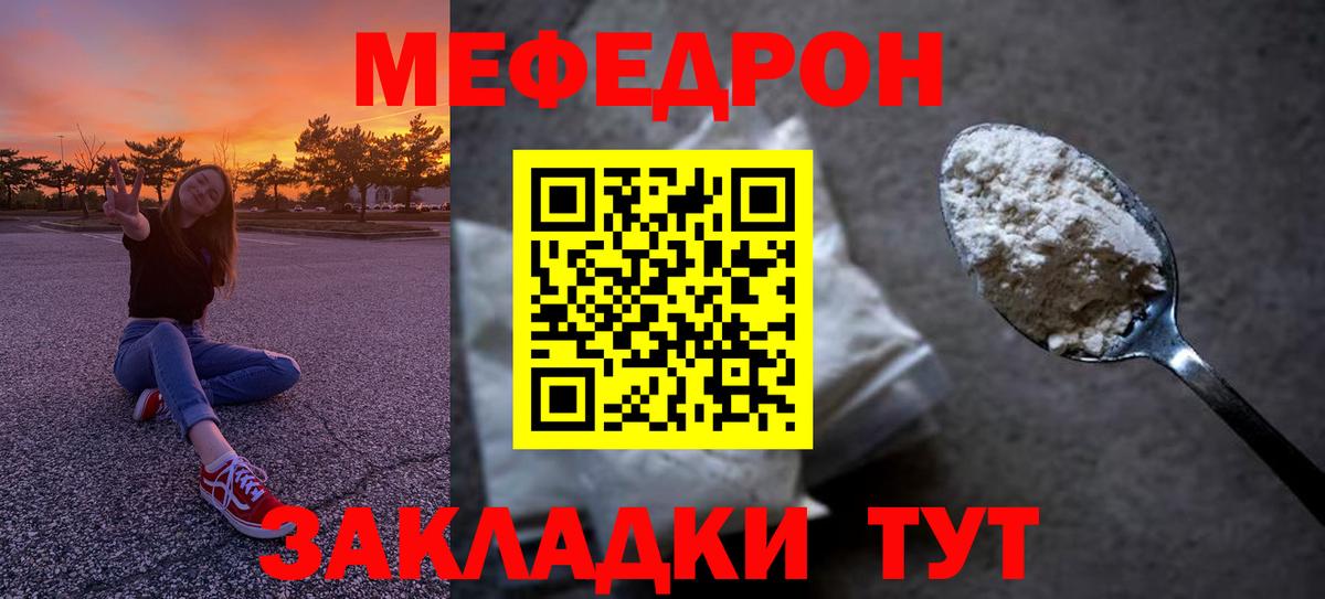 Мефедрон мука Реутов
