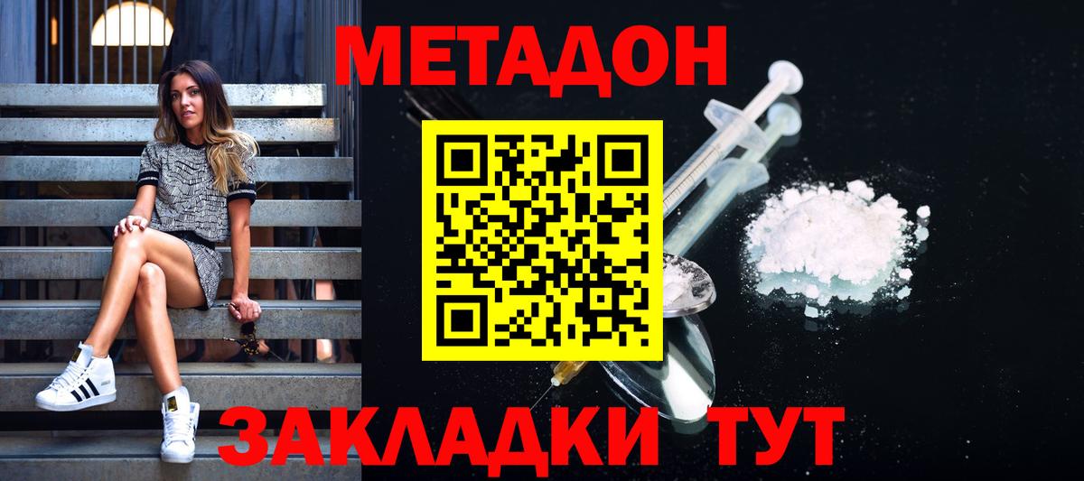 Реутов  Метадон белоснежный  Метадон methadone  Вход с VPN 