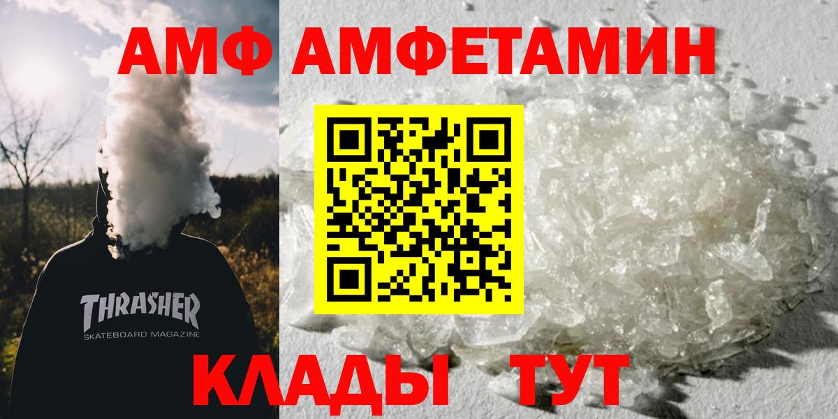 Метамфетамин пудра Реутов