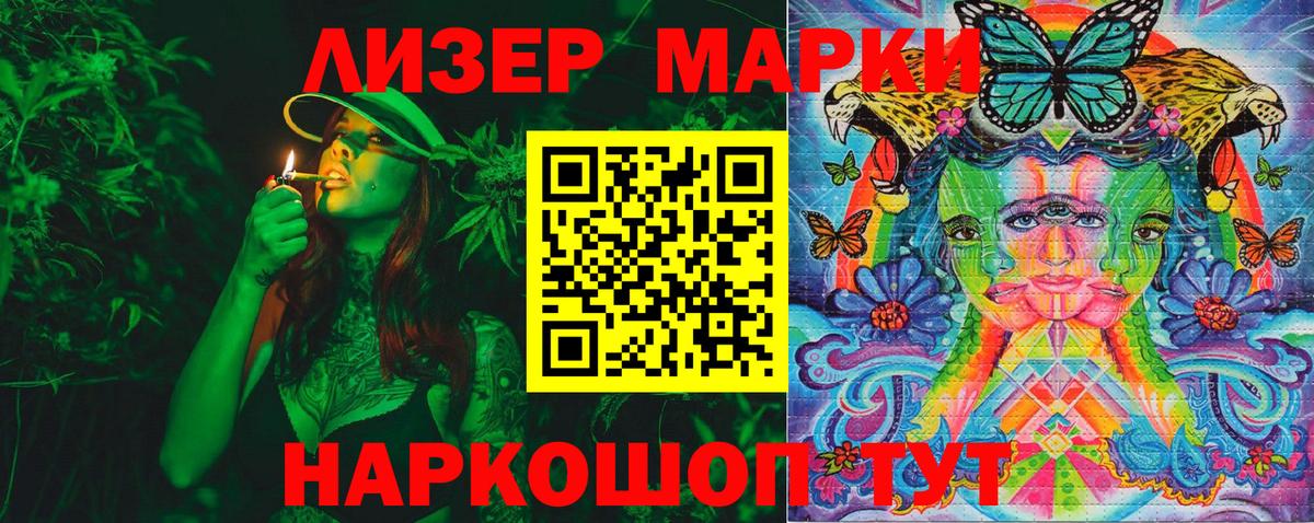 Марки NBOMe 1,8мг  Вход с VPN  Реутов 