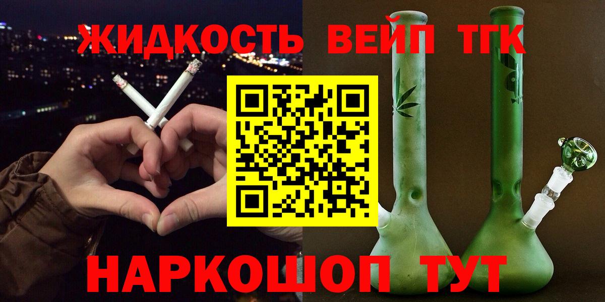 ТГК гашишное масло  Дистиллят ТГК концентрат  Вход с VPN  Реутов 