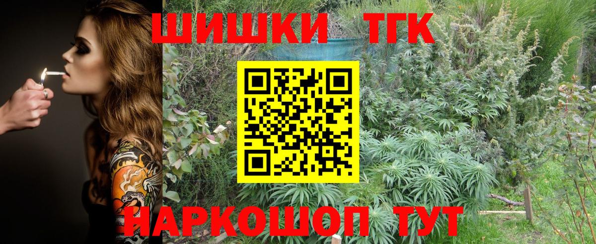 Марихуана Bruce Banner Реутов